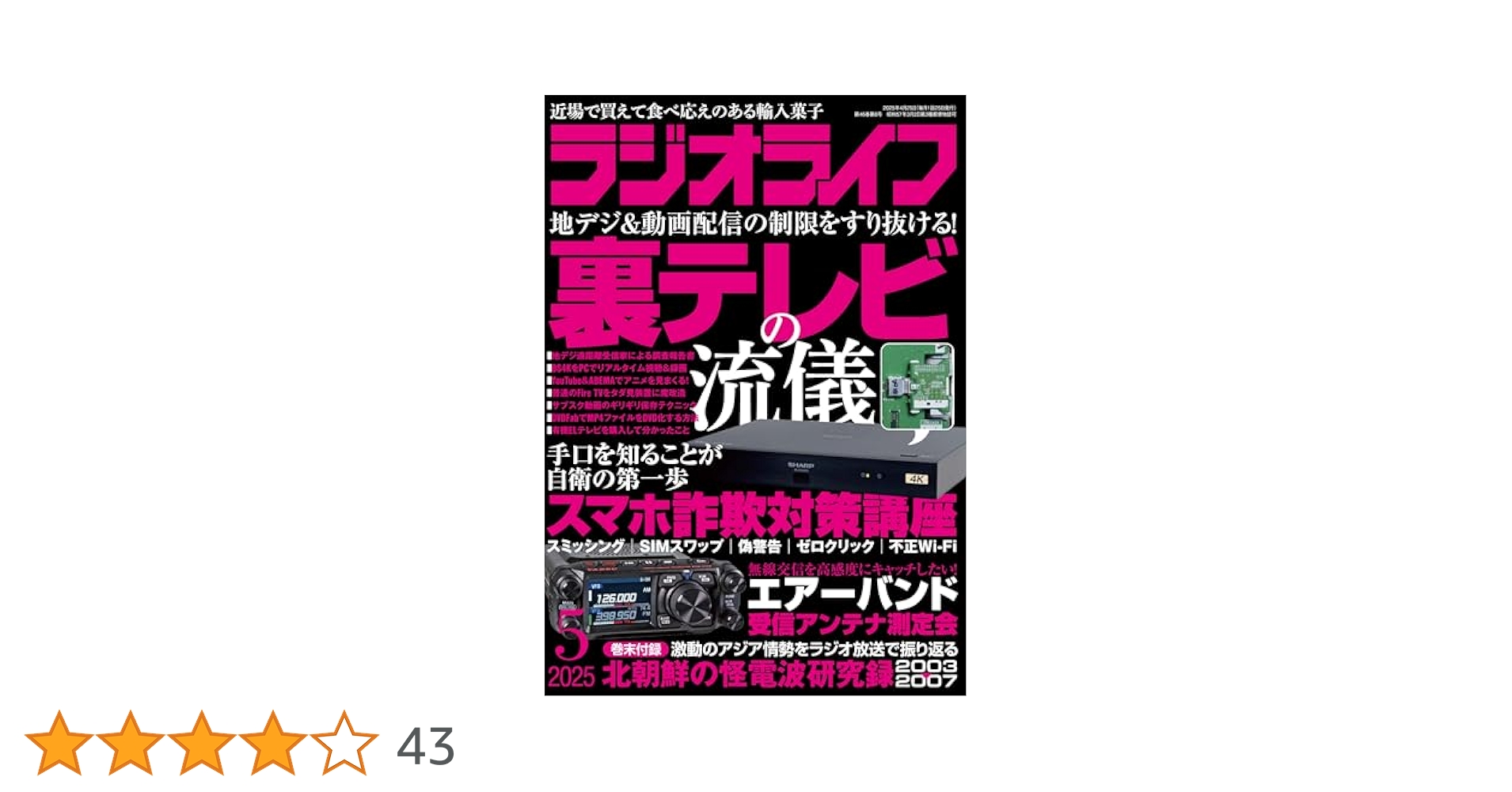 LIFE ライフ　アメリカ雑誌　5冊セット LIFE ライフ アメリカ雑誌 5冊セット